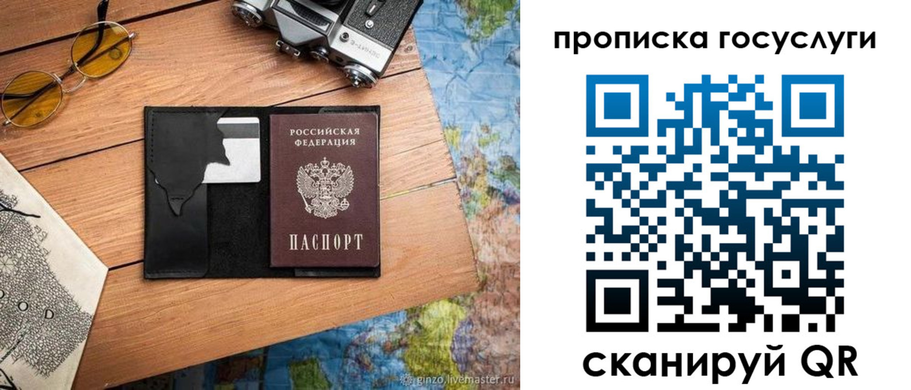 регистрация для школы в Минусинске