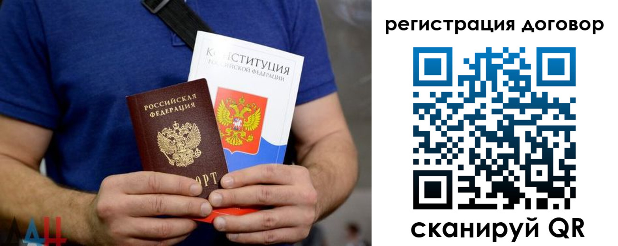 прописка от собственника в Минусинске