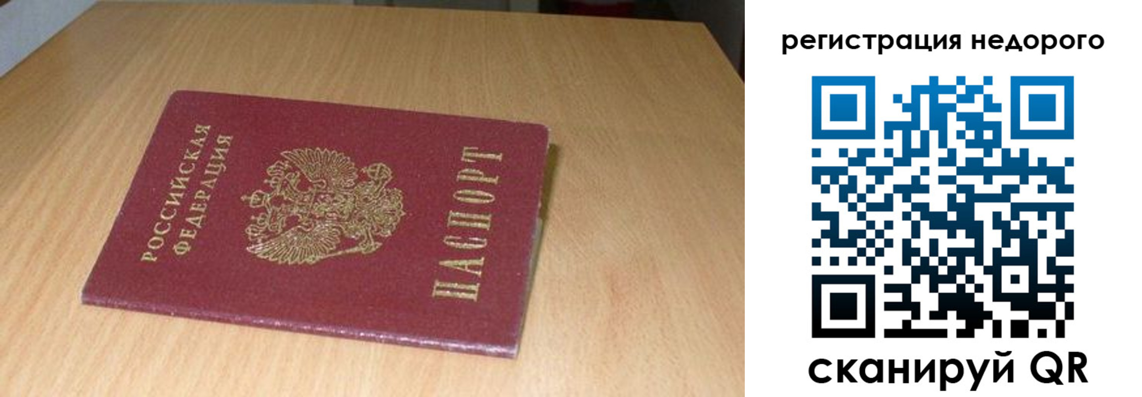 временная регистрация госуслуги в Минусинске
