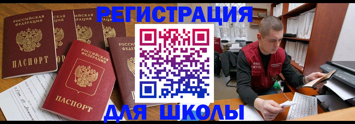 временная регистрация госуслуги в Минусинске